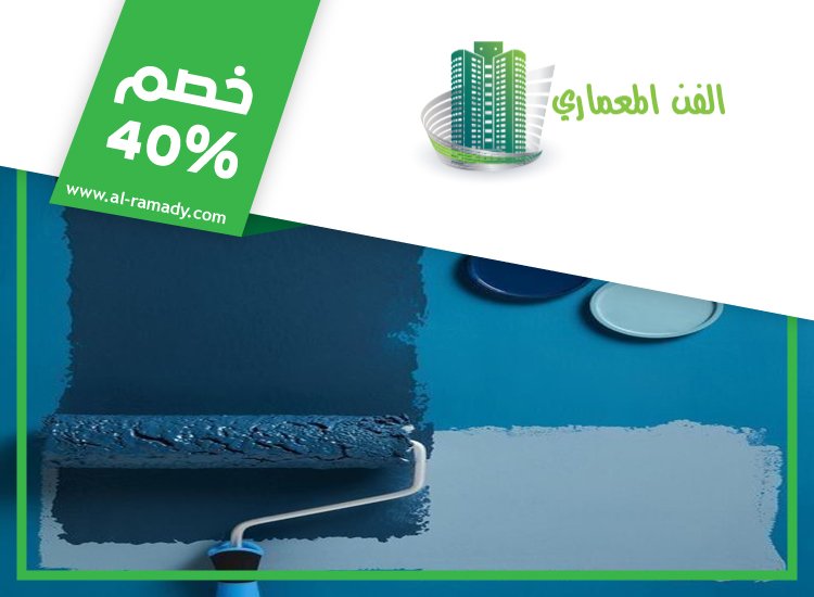شركة صبغ في عجمان 4 شركة صبغ في عجمان