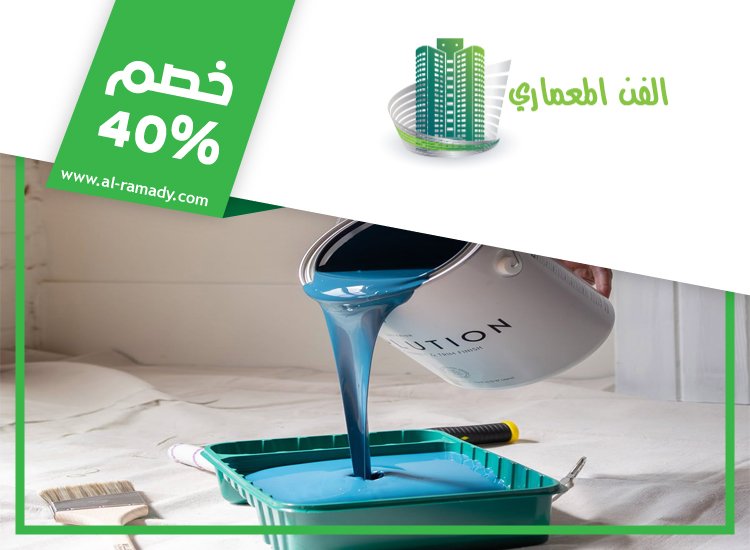 شركة صبغ في العين 5 شركة صبغ في العين