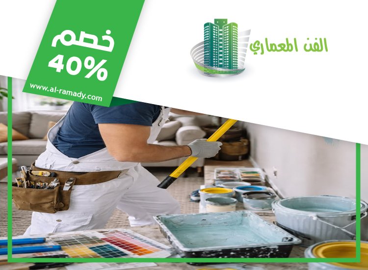 شركة صبغ في العين 4 شركة صبغ في العين