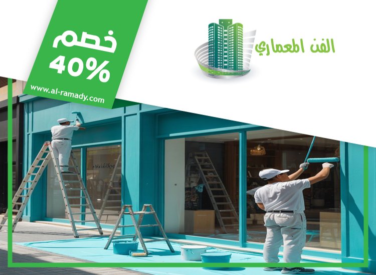 شركة صبغ في العين 2 شركة صبغ