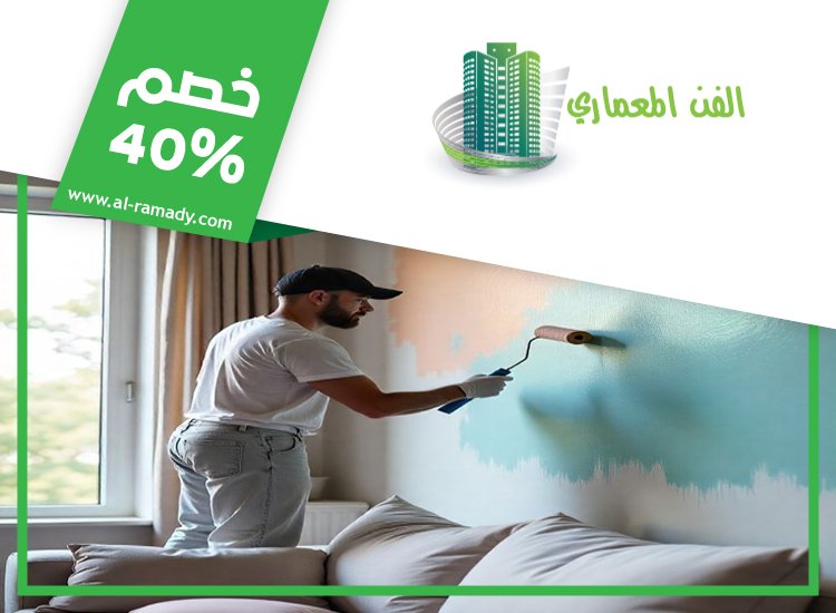 شركة صبغ في العين 3 شركة صبغ في العين