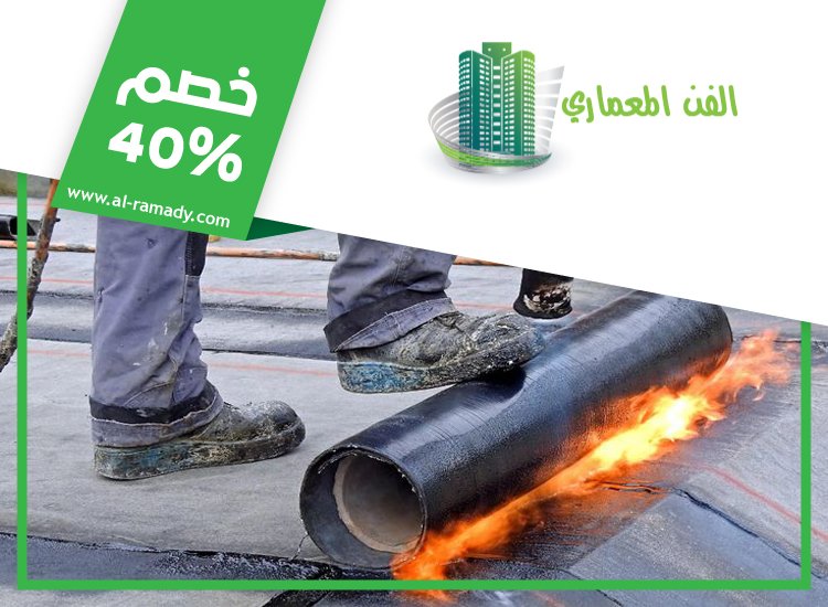 شركة عزل اسطح في الشارقة 5 شركة عزل اسطح في الشارقة