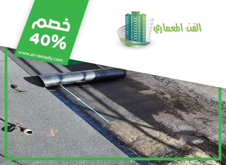 شركة عزل اسطح في الشارقة 4 شركة عزل اسطح في الشارقة