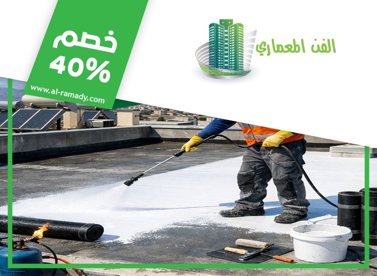 شركة عزل اسطح في دبي