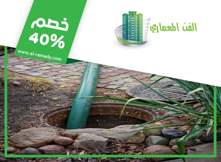 شركة تسليك بلاعات في راس الخيمة 3 شركة تسليك بلاعات في راس الخيمة