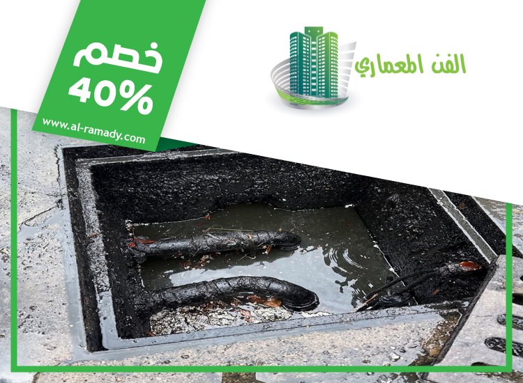 شركة تسليك بلاعات في الفجيرة 4 شركة تسليك بلاعات في الفجيرة