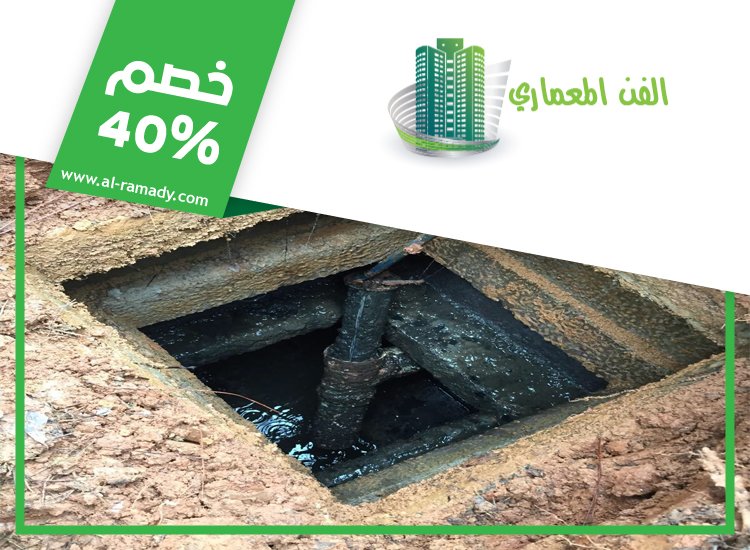 شركة تسليك بلاعات في ام القيوين