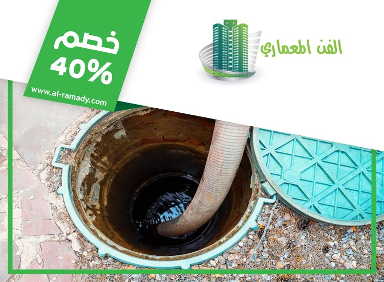 شركة تسليك بلاعات في ام القيوين