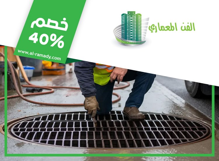 شركة تسليك بلاعات في ام القيوين