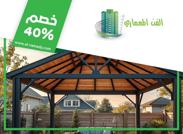 بناء مظلات في راس الخيمة