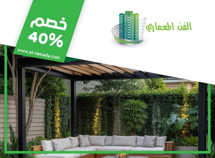 بناء مظلات في العين 5 بناء مظلات في العين