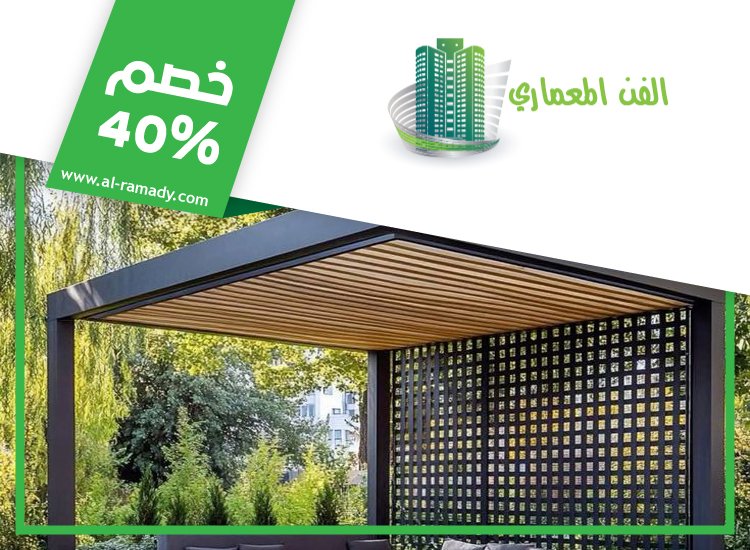 بناء مظلات في العين 4 بناء مظلات في العين
