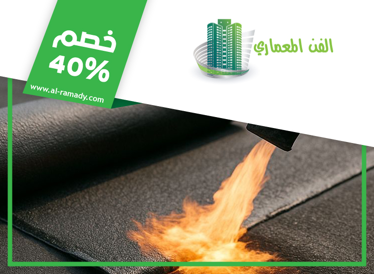 شركة عزل اسطح في ام القيوين