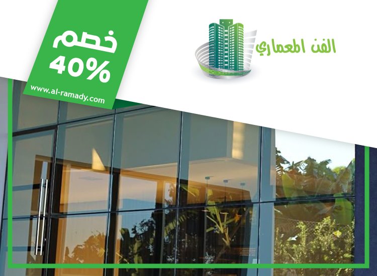 شركات الالمنيوم والزجاج في العين 5 شركات الالمنيوم والزجاج في العين