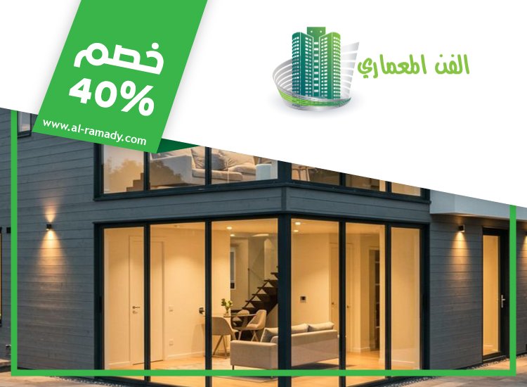 شركات الالمنيوم والزجاج في العين 4 شركات الالمنيوم والزجاج في العين