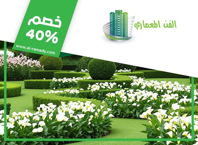 شركة تنسيق حدائق في الفجيرة 5 شركة تنسيق حدائق في الفجيرة