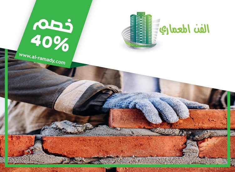 شركة تركيب طابوق في عجمان