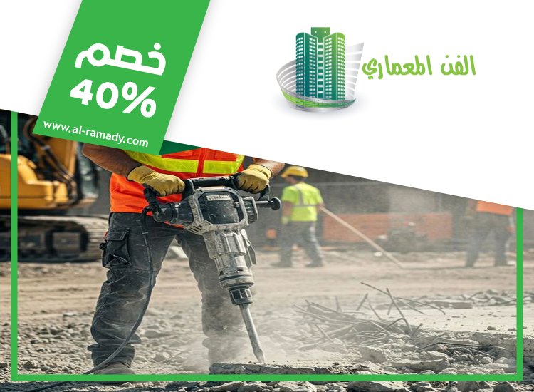 شركة قص الخرسانة و معالجتها في راس الخيمة