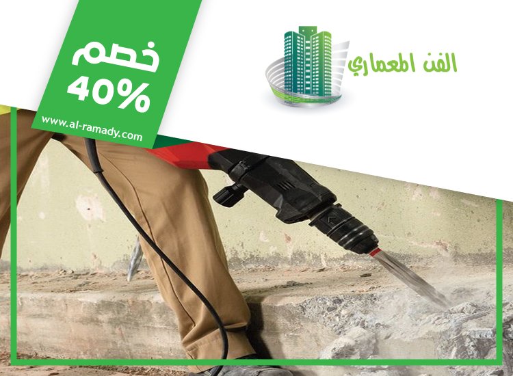 شركة قص الخرسانة ومعالجتها في دبي