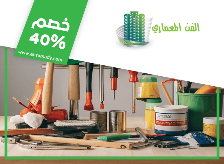 شركة صيانة عامة في راس الخيمة