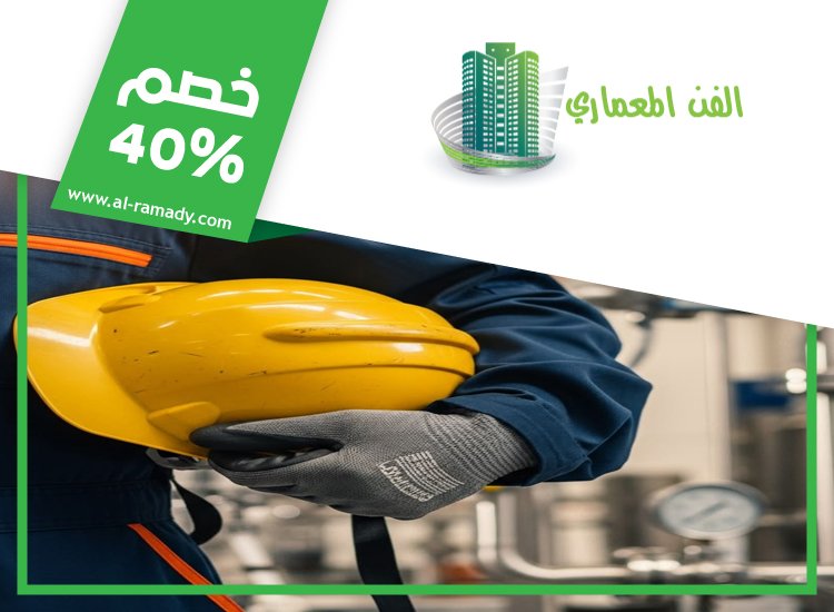 شركة صيانة عامة في راس الخيمة