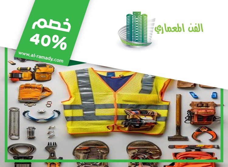 شركة صيانة عامة في راس الخيمة