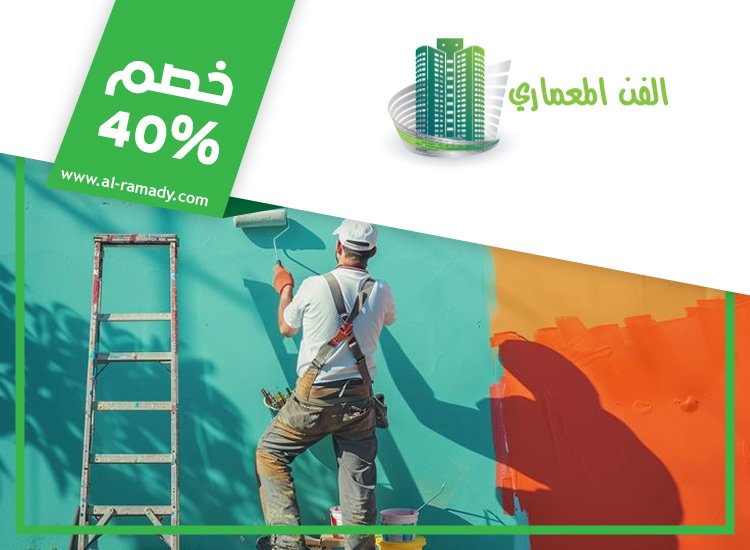 شركة صبغ في ام القيوين 4 شركة صبغ في ام القيوين