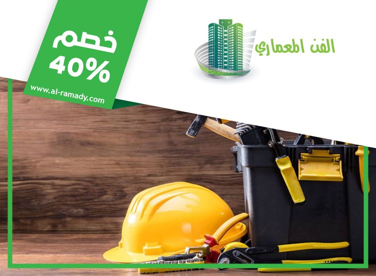 شركة صيانة عامة في عجمان 4 شركة صيانة عامة في عجمان