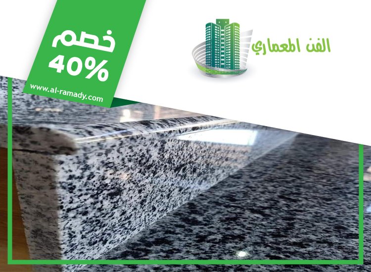شركة تركيب رخام