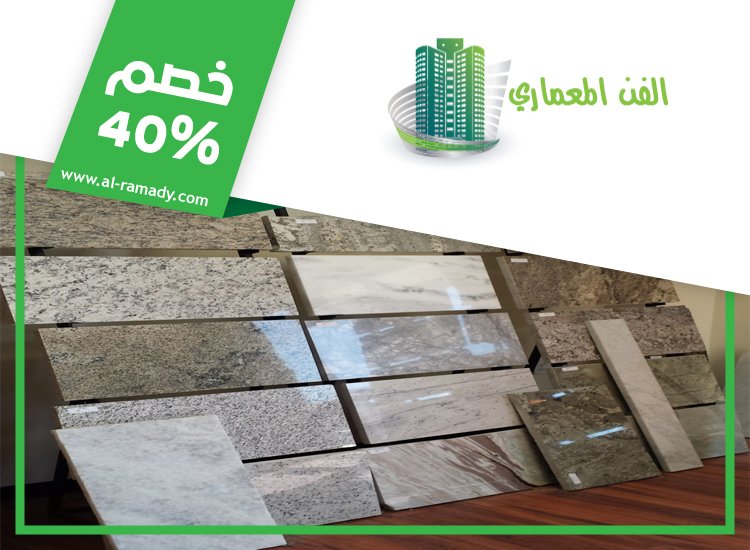 شركة تركيب رخام في عجمان 4 شركة تركيب رخام في عجمان
