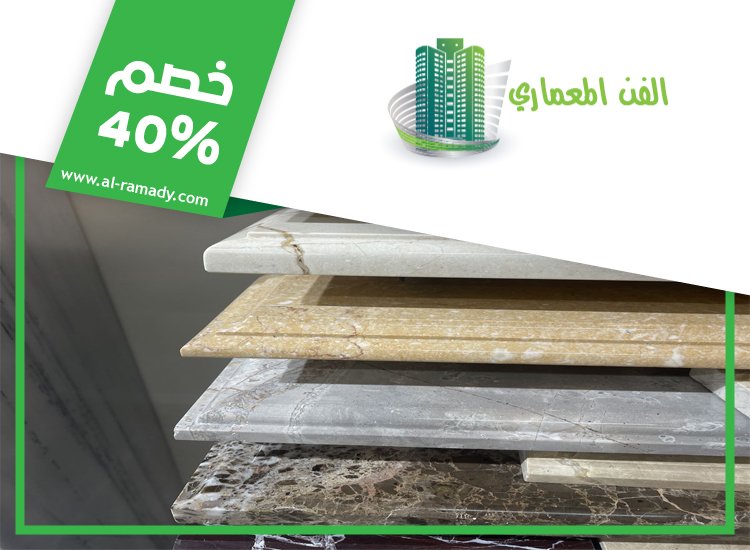 شركة تركيب رخام