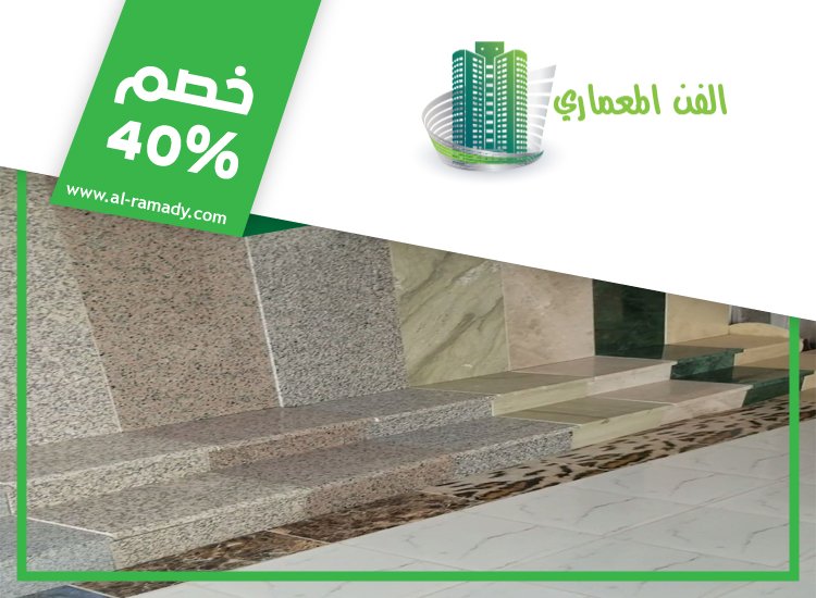 شركة تركيب رخام في الشارقة 4 شركة تركيب رخام في الشارقة