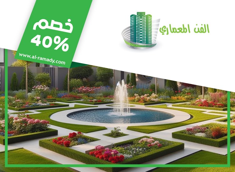 شركة تنسيق حدائق ام القيوين 4 شركة تنسيق حدائق ام القيوين