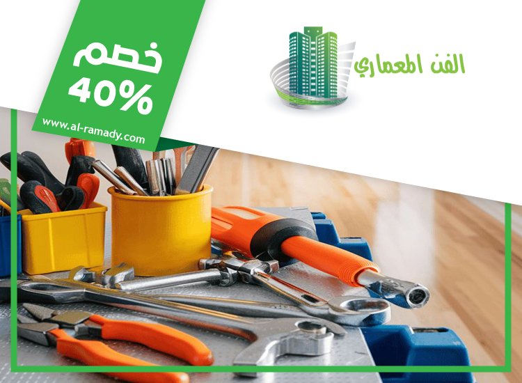 شركة صيانة عامة في دبي 2 شركة صيانة عامة في دبي
