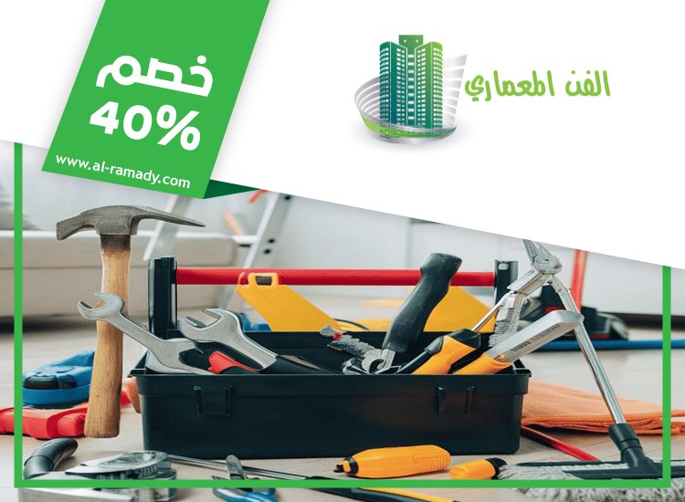 شركة صيانة عامة في دبي 3 شركة صيانة عامة في دبي