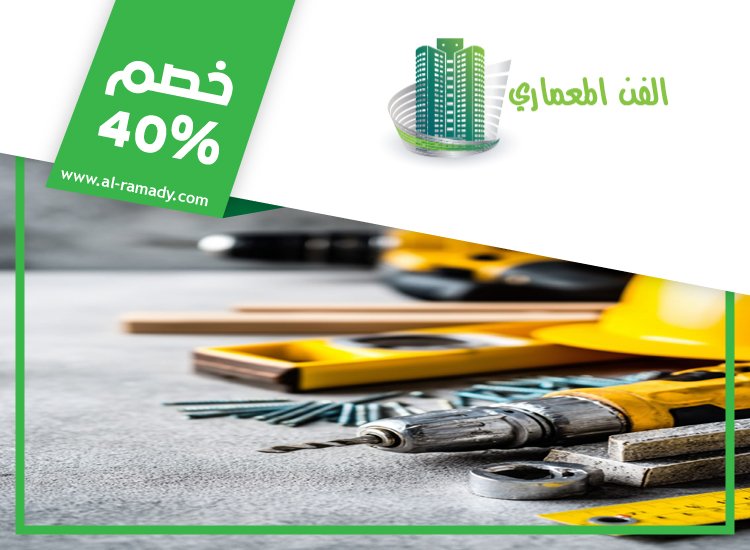 شركة صيانة عامة في دبي 4 شركة صيانة عامة في دبي