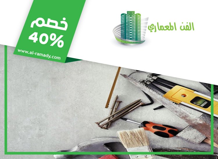 شركة صيانة عامة في دبي 5 شركة صيانة عامة في دبي