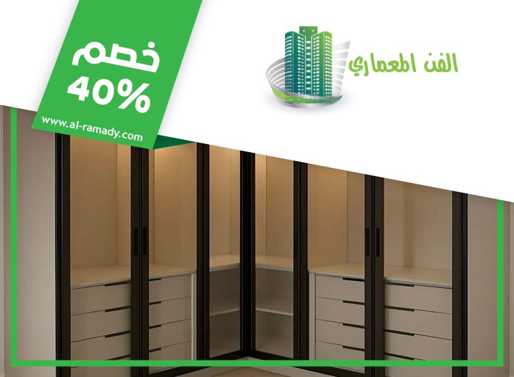 تفصيل كبتات في دبي 0547566014 | خصم 40% الفن المعماري