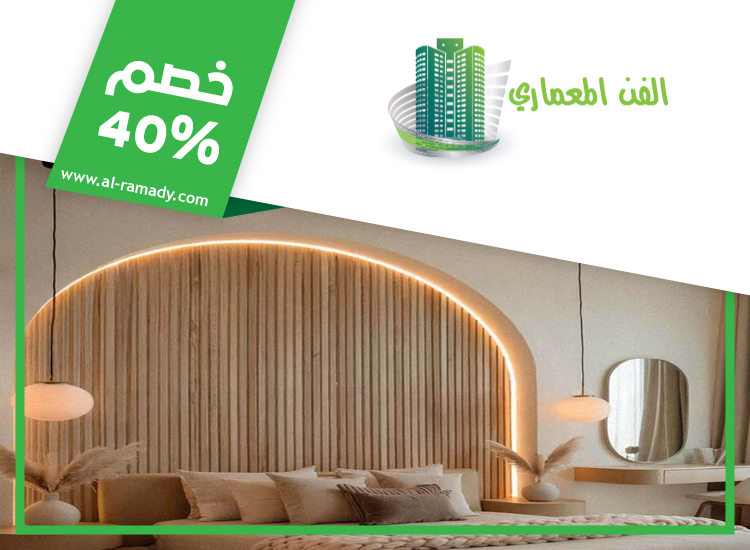 تركيب جبس بورد في جزيرة الريم