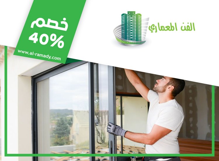 تركيب زجاج في الفجيرة