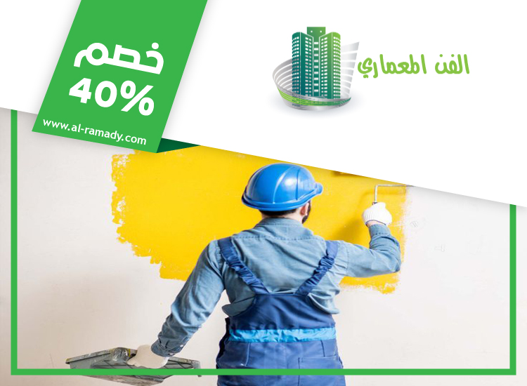صباغ في مدينة خليفة