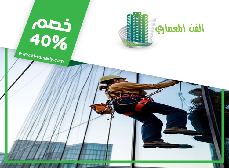 تركيب زجاج في دبي 0547566014 | خصم 40% الفن المعماري