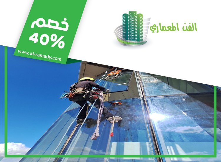 تركيب زجاج في راس الخيمة