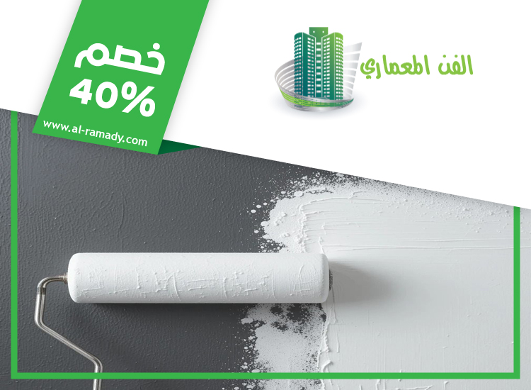 صباغ في مدينة خليفة