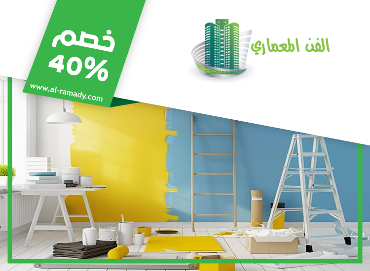 صباغ في مدينة خليفة
