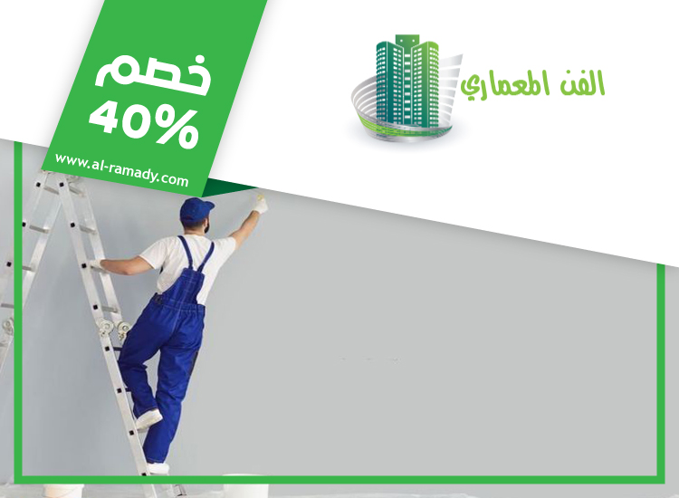 صباغ في جزيرة الريم