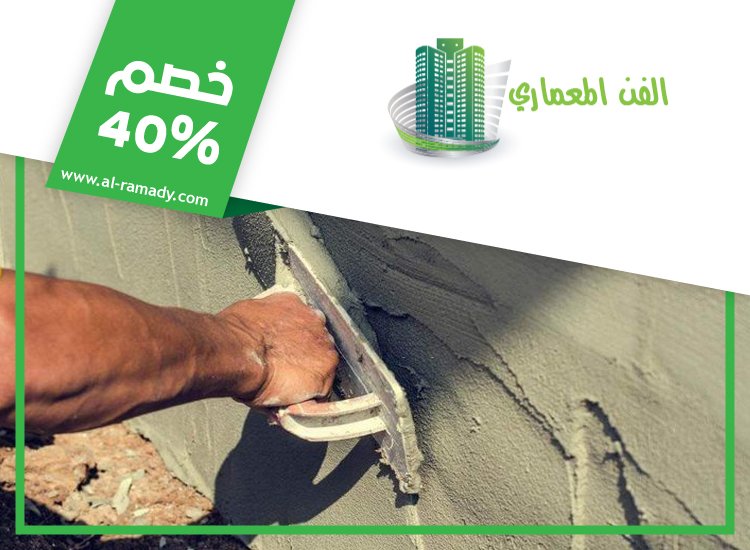 اعمال بلاستر في راس الخيمة 4 اعمال بلاستر في راس الخيمة