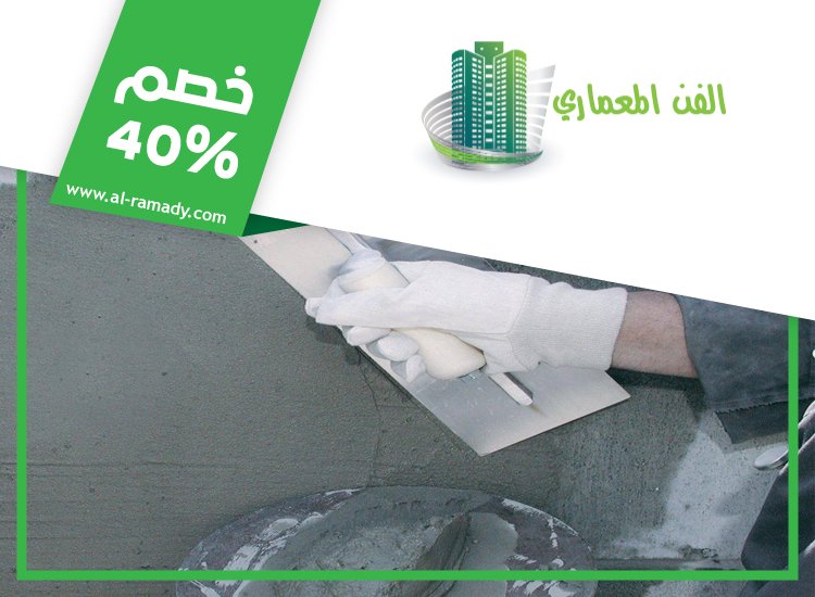 اعمال بلاستر في راس الخيمة 3 اعمال بلاستر في راس الخيمة