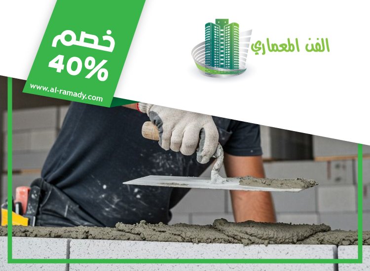اعمال بلاستر في راس الخيمة 0547566014 | خصم 40% الفن المعماري