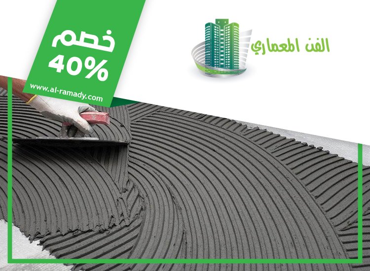 شركة تركيب سيراميك في عجمان 0547566014 | خصم 40% الفن المعماري